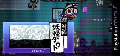 Taisen Youkai Doubt — steamgrid