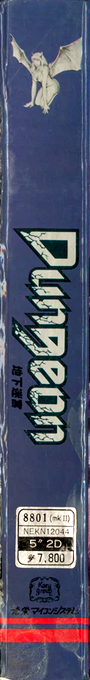 Dungeon — box-2D-side (JP)