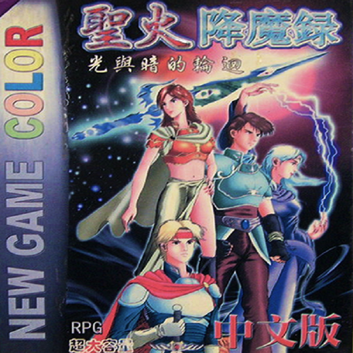 Shenghuo Jiangmo Lu Waizhuan box art