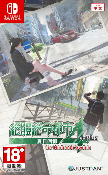 Disaster Report 4 Plus - Summer Memories box art