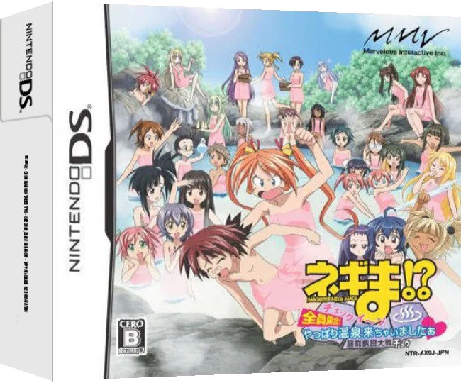 Negima! - Chou Mahora Taisen Two - Checkiin, Zenin Shuugou! - Yappari Onsen Kichaimashitaa — box-3D (JP)