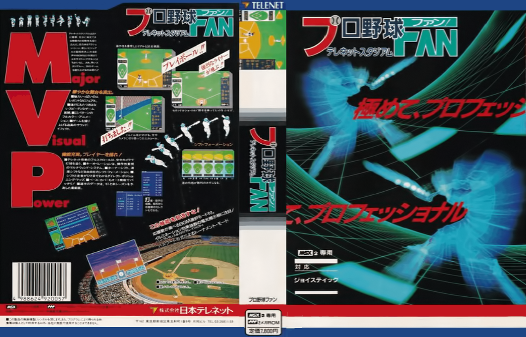 Professional Baseball Fan Tele Network Stadium — box-texture (JP)