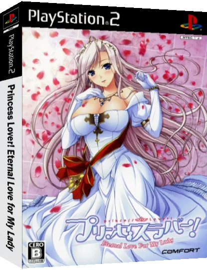 Princess Lover! Eternal Love for My Lady — box-3D (JP)