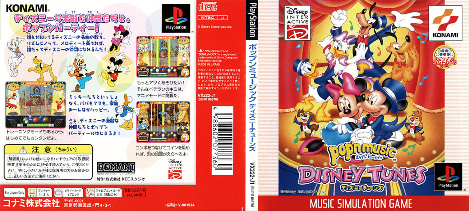 Pop'n Music - Disney Tunes — box-texture (JP)