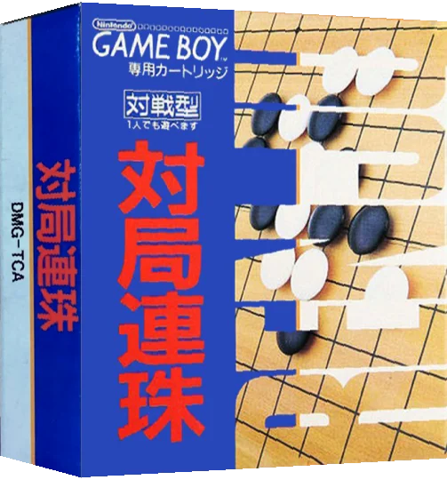 Taikyoku Renju — box-3D (JP)