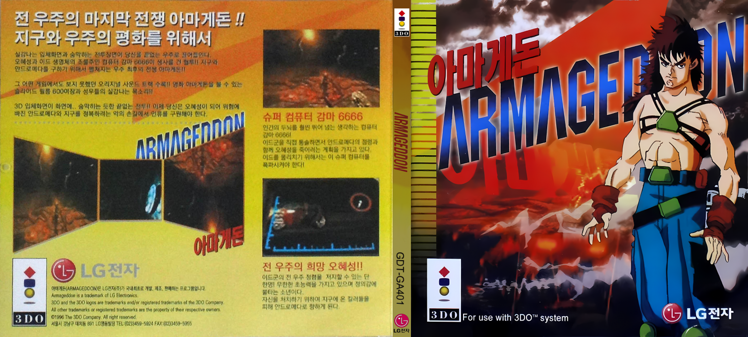 Armageddon — box-texture (KR)