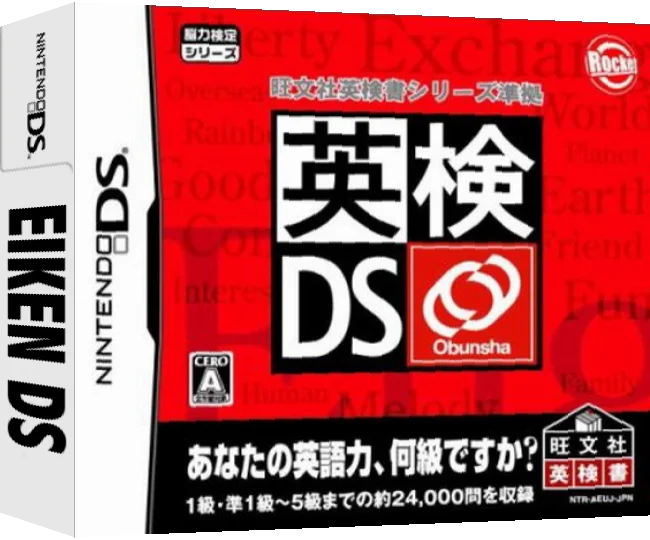 Eiken DS — box-3D (JP)