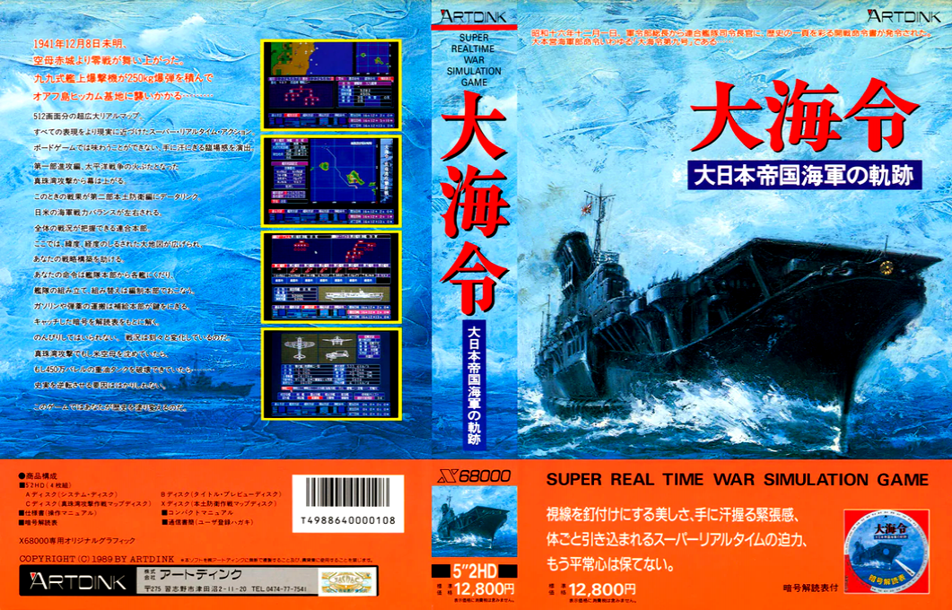 Taikairei Dainihon Teikoku Kaigun No Kisaki — box-texture (JP)