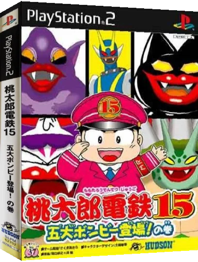 Momotarou Dentetsu 15 - Godai Bombee Toujou! No Maki — box-3D (JP)