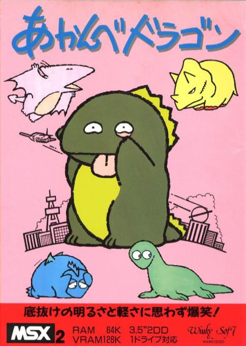 Akanbe Dragon box art