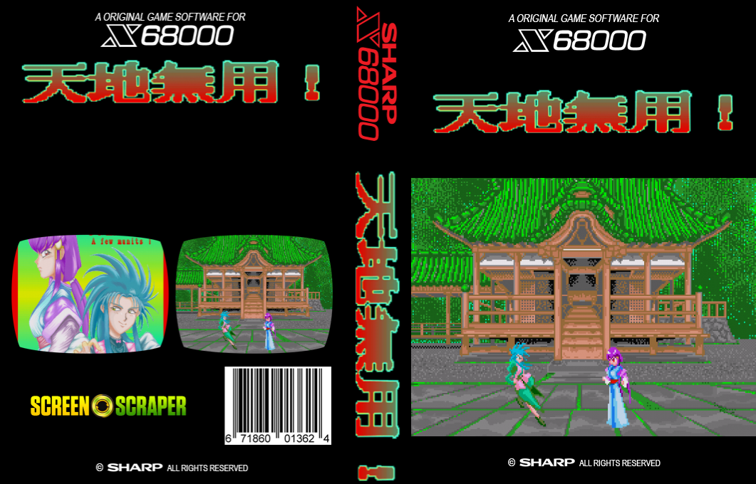 Tenchi Muyou — box-texture (SS)
