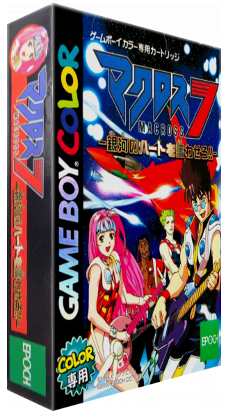 Macross 7 - Ginga No Heart O Furuwasero!! — box-3D (JP)