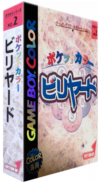 Pocket Color Billiards — box-3D (JP)