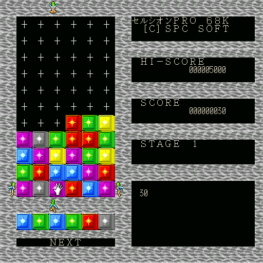 Celcion 68000 — ss (WOR)