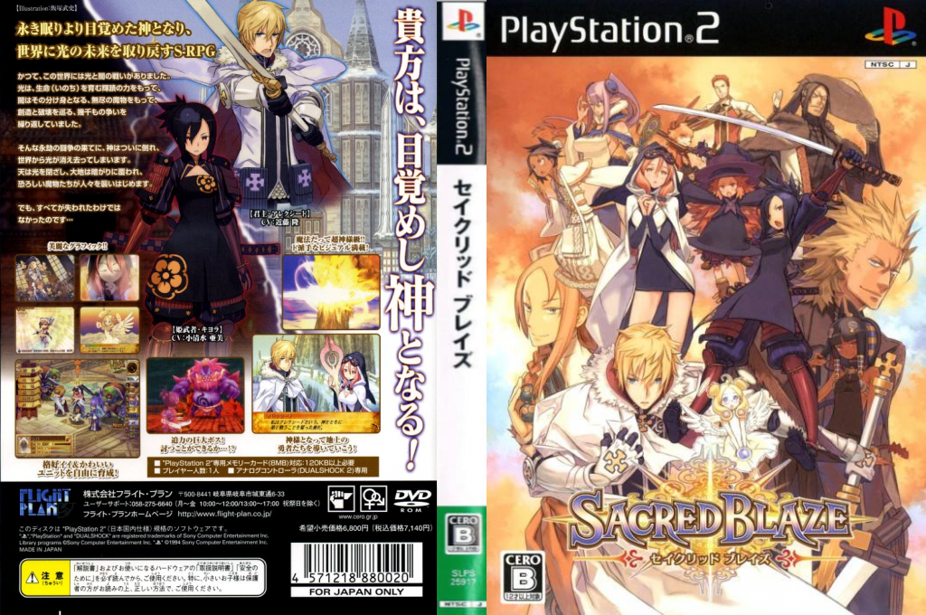 Sacred Blaze — box-texture (JP)