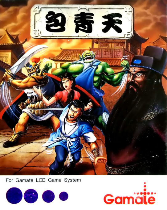 Bao Qing Tian box art
