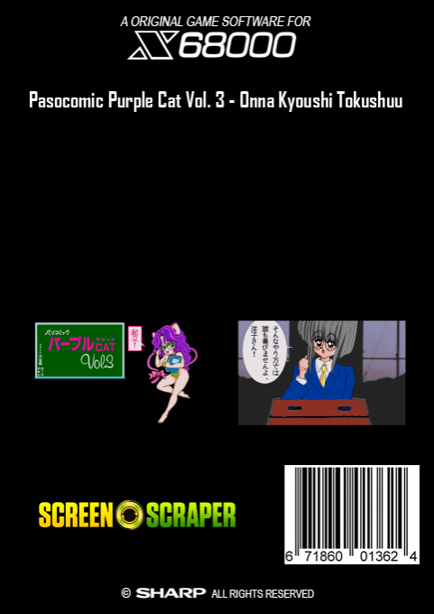Pasocomic Purple Cat Vol. 3 - Onna Kyoushi Tokushuu — box-2D-back (SS)