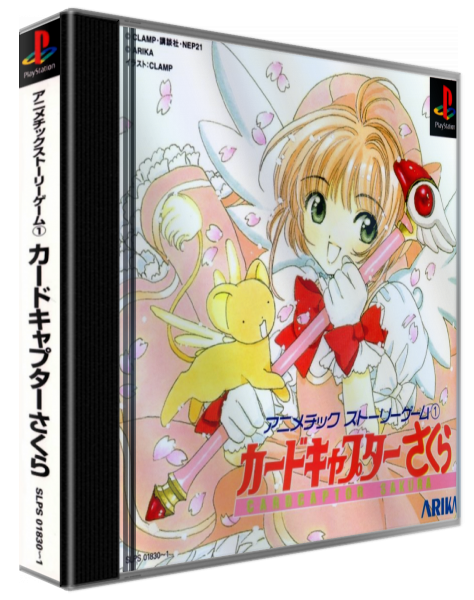 Animetic Story Game 1 - Cardcaptor Sakura — box-3D (ASI)