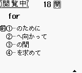 ZZZ(notgame):Goukaku Boy Series - Koukou Nyuushi Derujun - Chuugaku Eitango 1700 — ss (WOR)