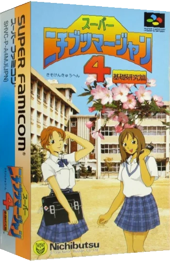 Super Nichibutsu Mahjong 4 - Kisokenkyuu Hen — box-3D (JP)