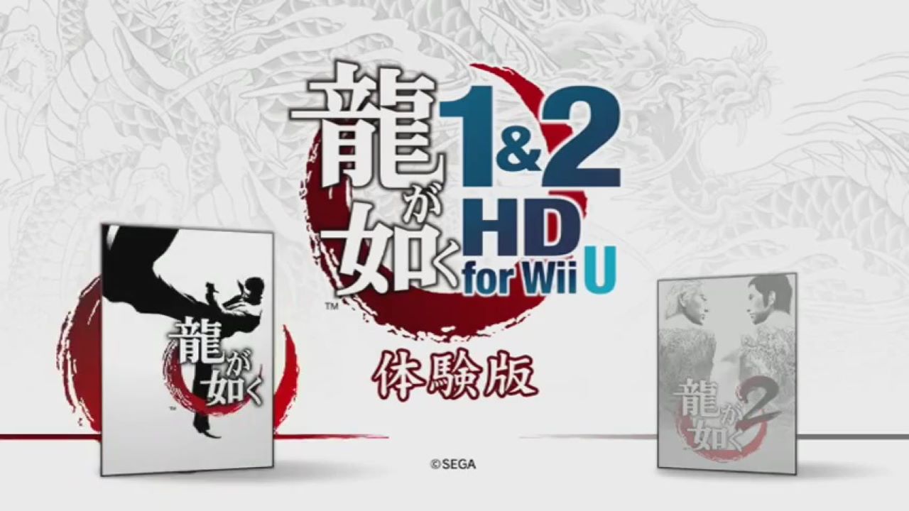 Ryuu ga Gotoku 1&2 HD for Wii U — sstitle (JP)