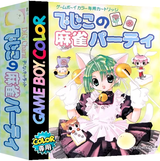 Dejiko no Mahjong Party — box-3D (JP)