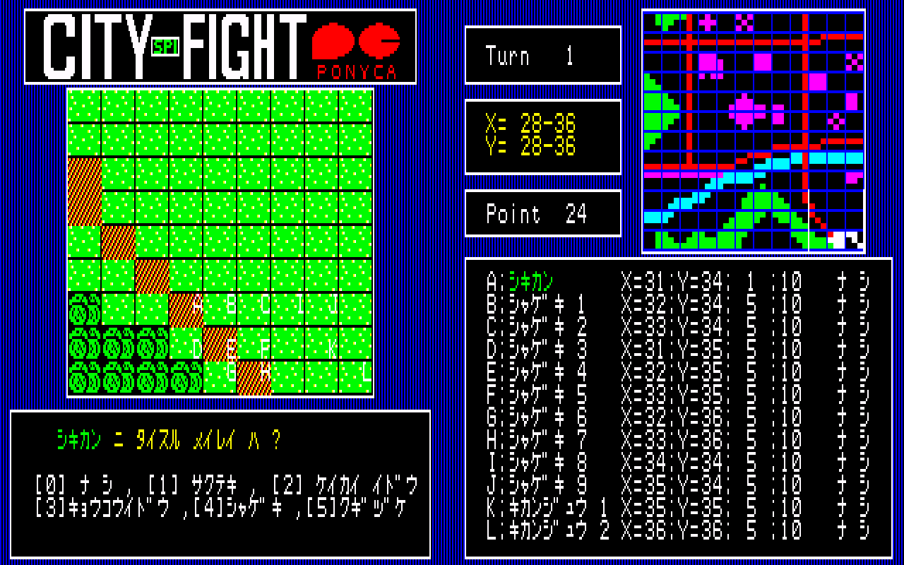 City Fight — ss (JP)