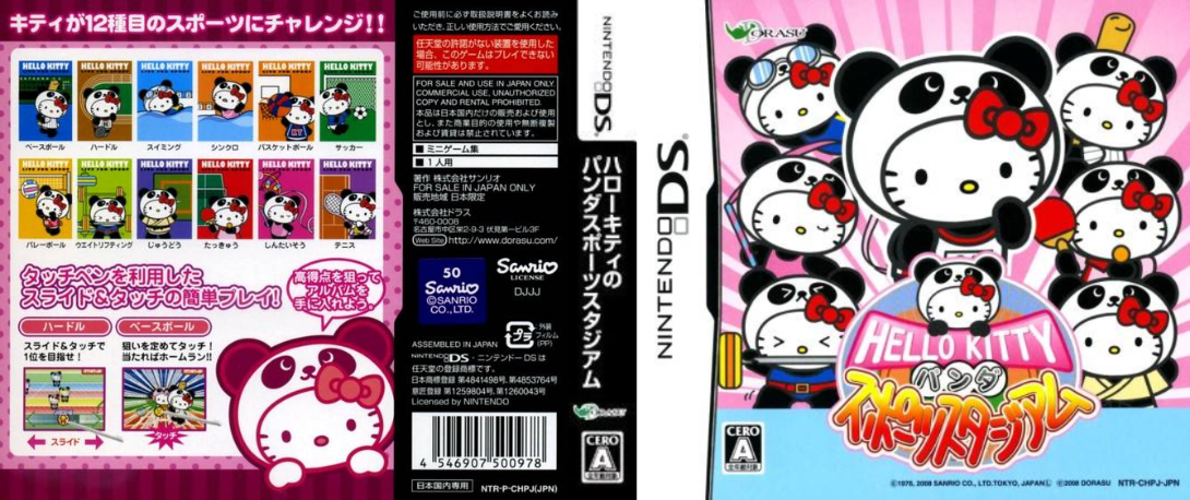 Hello Kitty no Panda Sports Stadium — box-texture (JP)