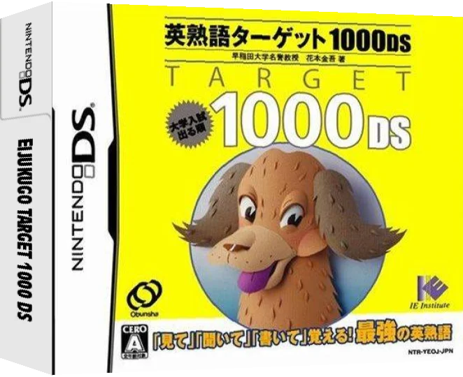 Eijukugo Target 1000 DS — box-3D (JP)