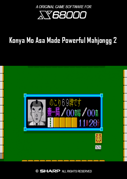 Konya Mo Asa Made Powerful Mahjongg 2 — box-2D (SS)