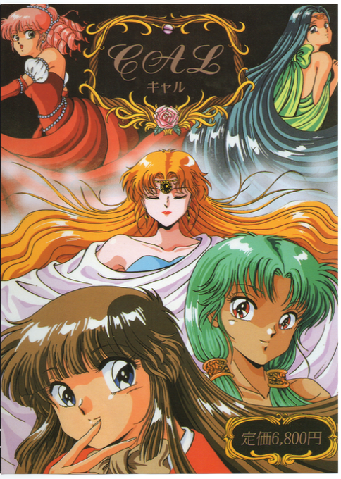 Cal box art