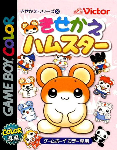 Kisekae Series 3 - Kisekae Hamster box art