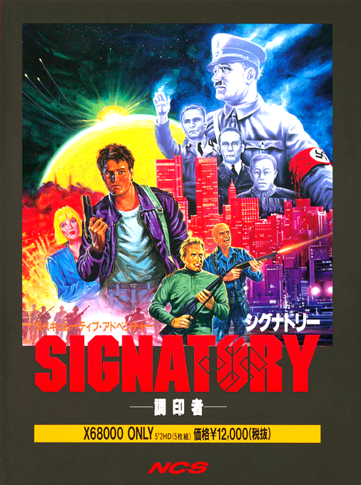 Signatory — box-2D (JP)