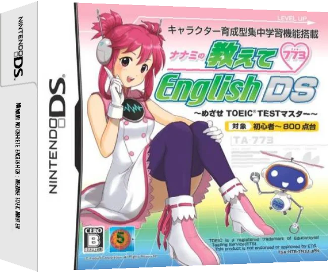 Nanami no Oshiete English DS - Mezase TOEIC Master — box-3D (JP)