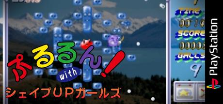 Pururun! with Shape Up Girls — steamgrid