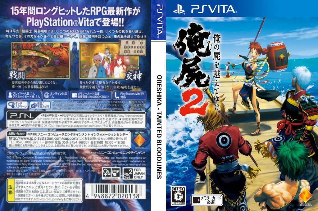 Oreshika - Tainted Bloodlines — box-texture (JP)