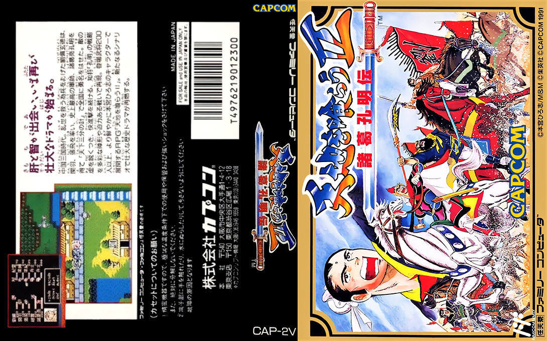 Tenchi O Kurau 2  - Shokatsu Koumei Den — box-texture (JP)