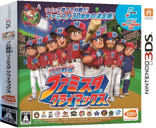 Pro Yakyuu Famista Climax — box-3D (JP)