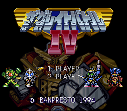 Great Battle 4, The — sstitle (JP)