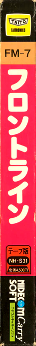 Front Line — box-2D-side (JP)