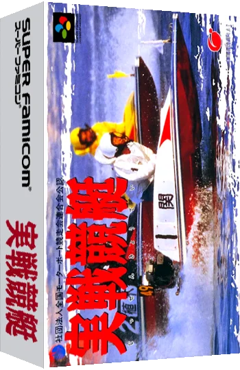 Jissen Kyoutei — box-3D (JP)