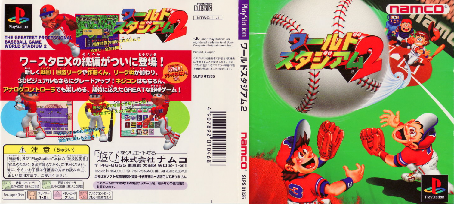 World Stadium 2 — box-texture (JP)
