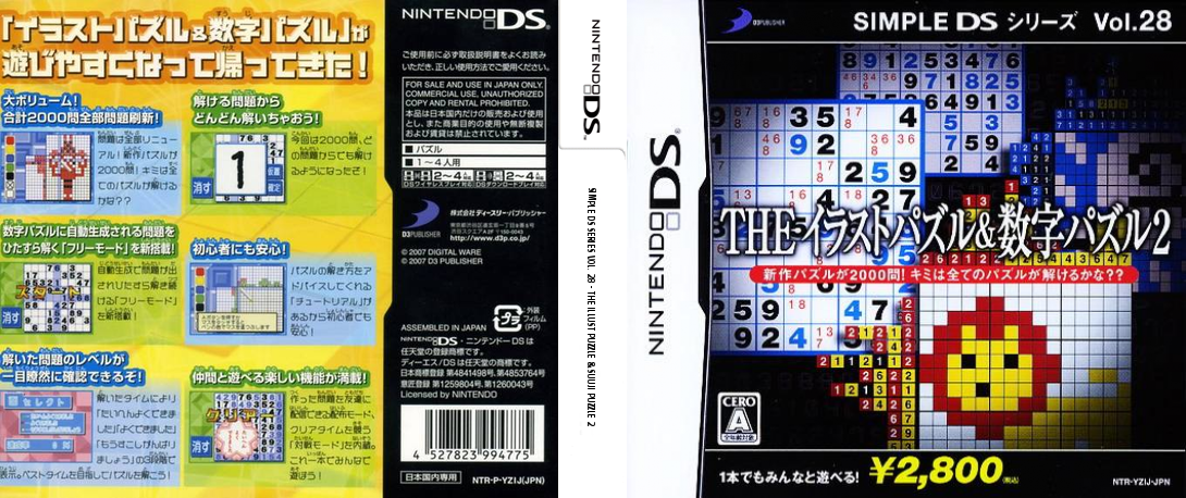 Simple Ds Series Vol. 28 - The Illust Puzzle And Suuji Puzzle 2 — box-texture (JP)