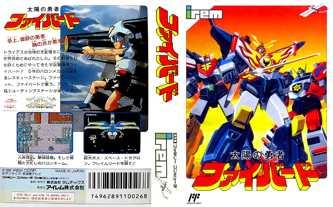 Taiyou No Yuusha - Fighbird — box-texture (JP)