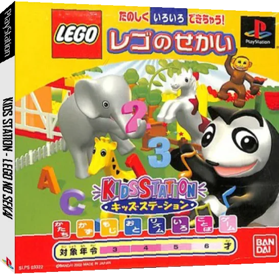 Kids Station - Lego No Sekai — box-3D (JP)