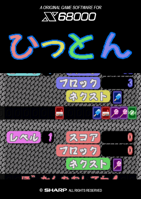 Hitton box art