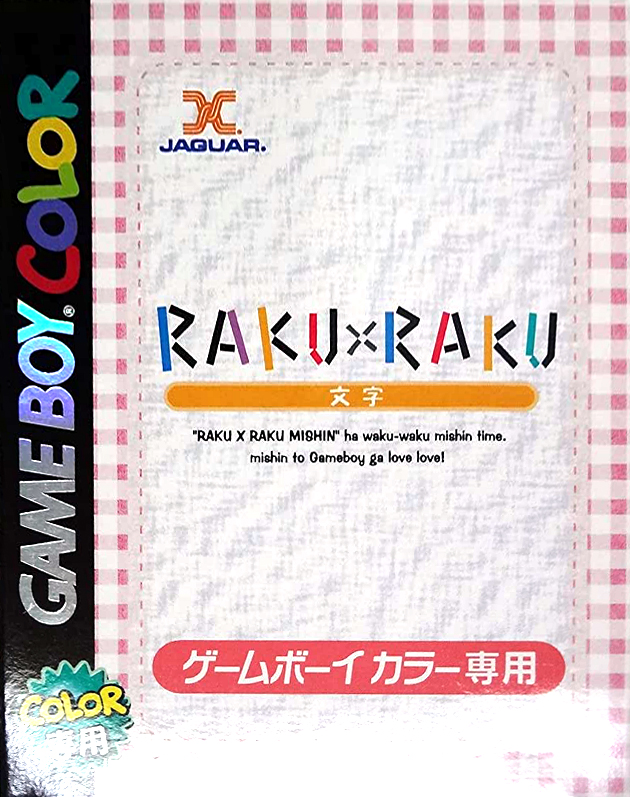 Raku x Raku - Moji box art