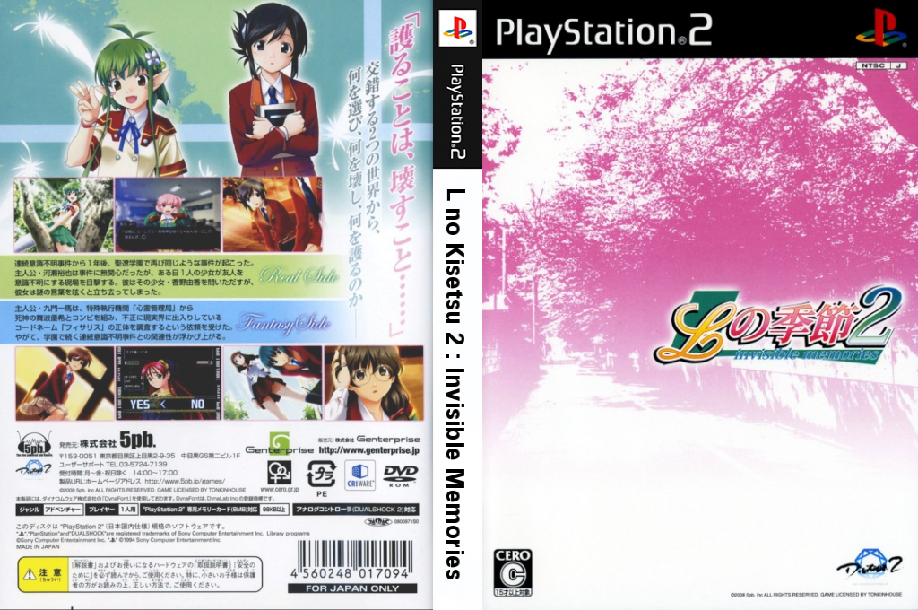 L no Kisetsu 2 - Invisible Memories — box-texture (JP)