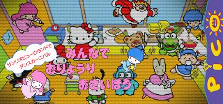 Sanrio Puroland de Dance Carnival - Minna de Oryouri Osaihou — steamgrid