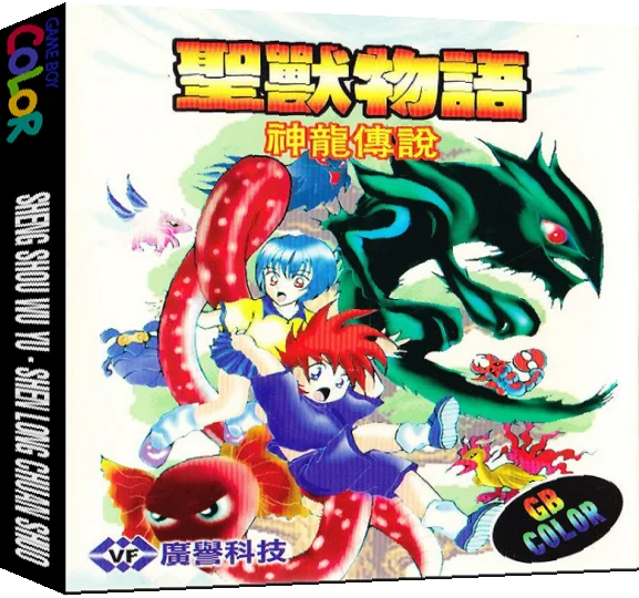 Sheng Shou Wuyu - Shenlong Chuanshuo — box-3D (TW)